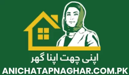 House Loan Scheme Pakistan