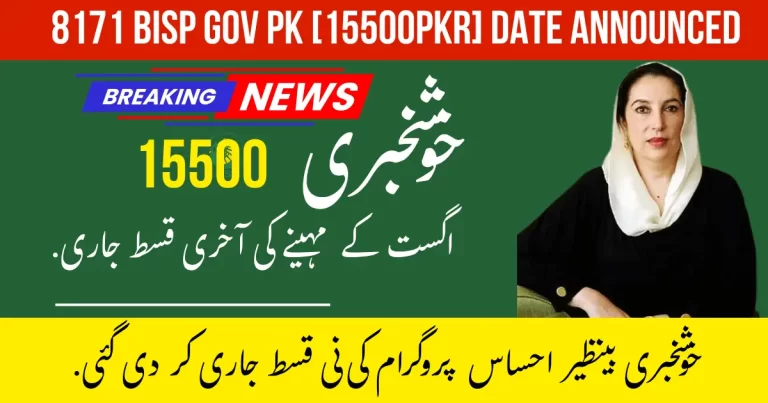 BISP 8171 PK