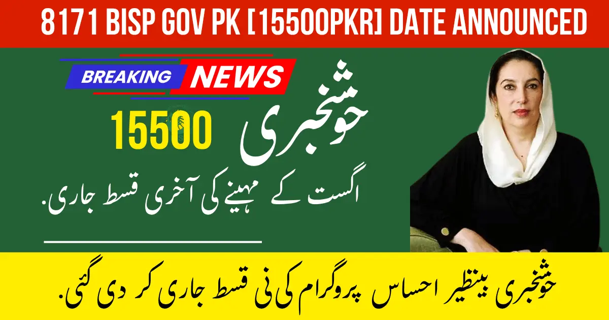BISP 8171 PK