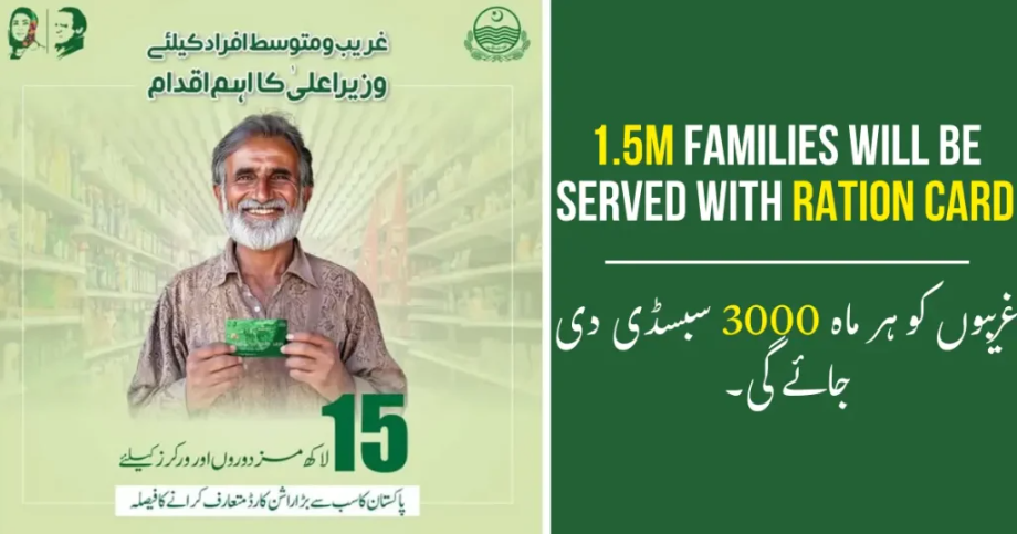 CM Punjab Ration Card 2025: Online Registration, Eligibility, Apply Now & Latest Updates – پنجاب راشن کارڈ 3 CM Punjab Ration Card 2025: Online Registration