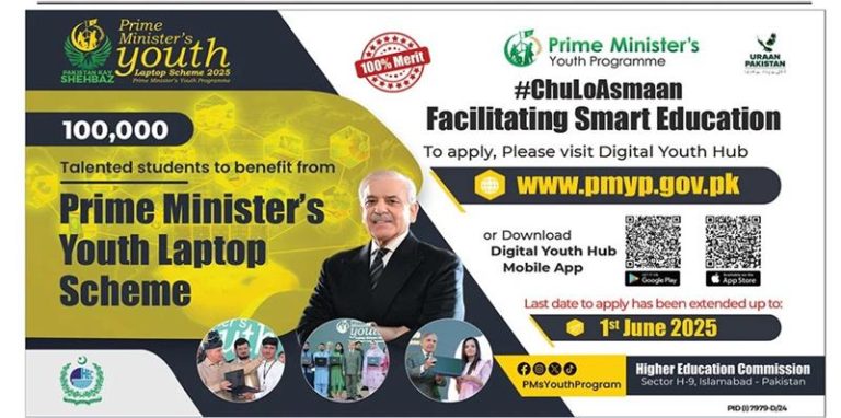 PM Youth Laptop Scheme 2025 Apply Online