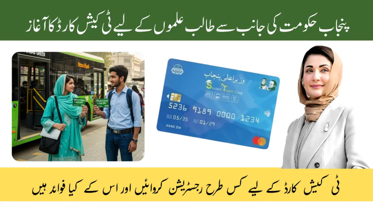 T-Cash Card 2025