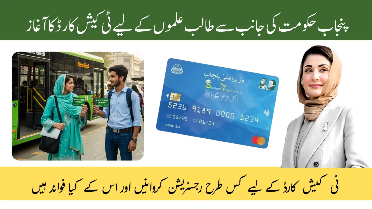 T-Cash Card 2025