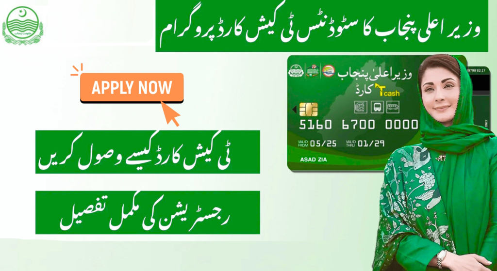 T-Cash Card 2025