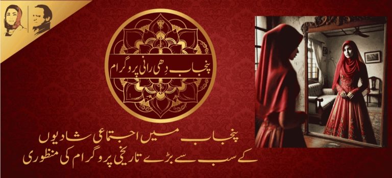 Dhee Rani Program 2025