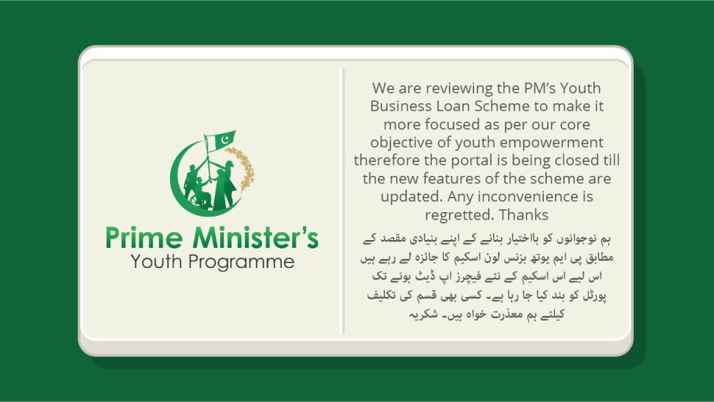 Prime Minister Youth Loan Scheme 2025