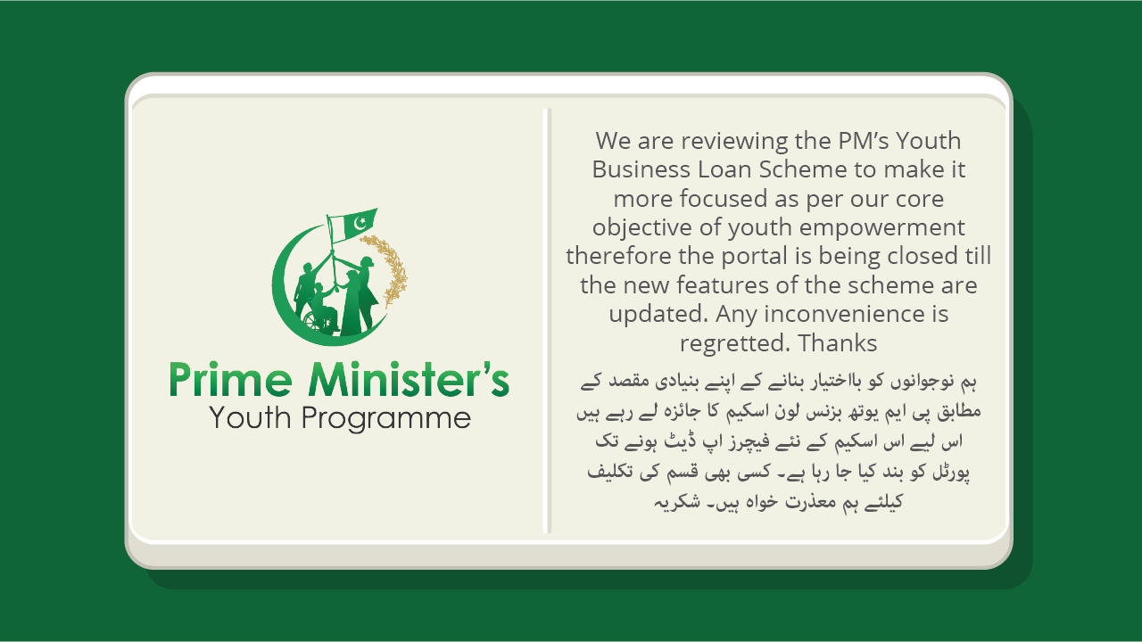 Prime Minister Youth Loan Scheme 2025 - Apply Online for PM Youth Loan in Pakistan 3 Prime Minister Youth Loan Scheme 2025