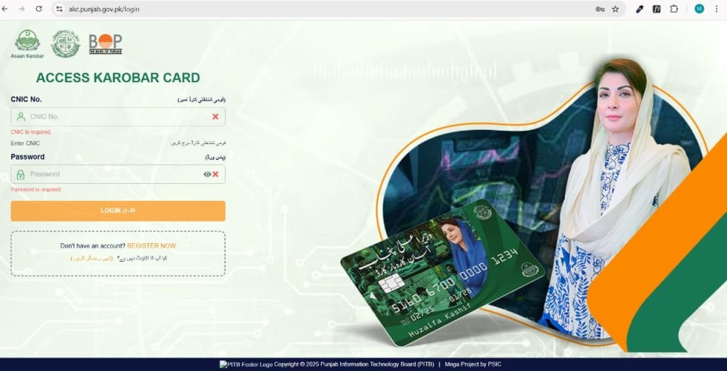 CM Punjab Asaan Karobar Loan 2025 – Apply Online for Interest-Free Business Loan 4 Asaan Karobar Loan